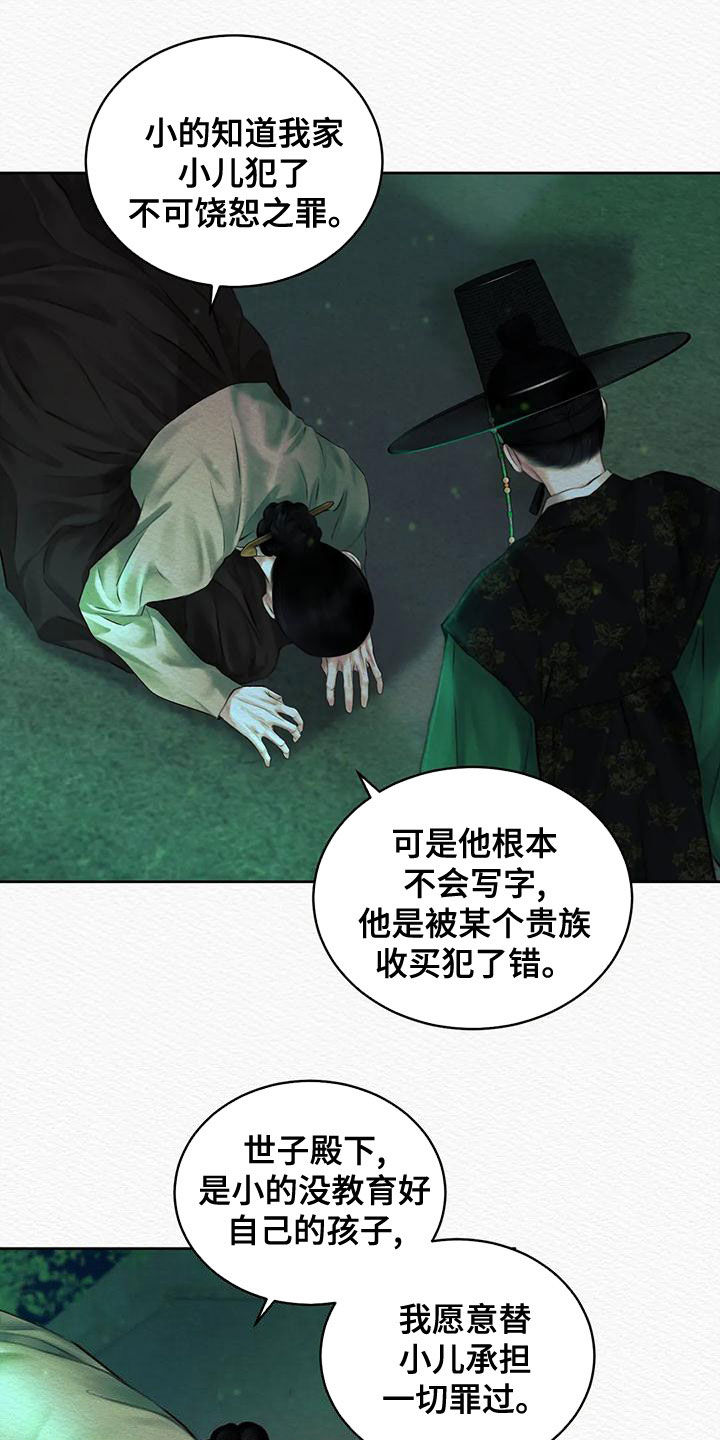 第41章：自责12
