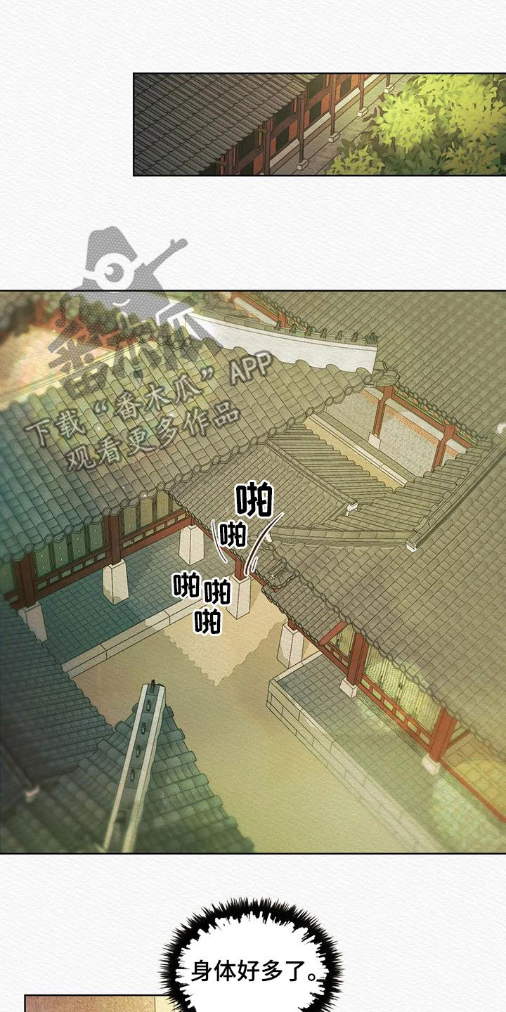 第16章：祸水东引7