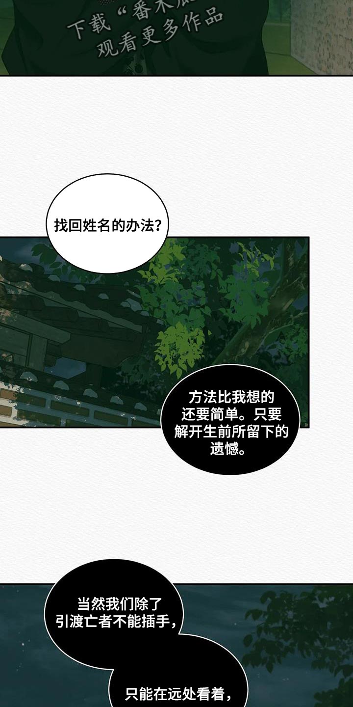 第58章：夺走姓名14