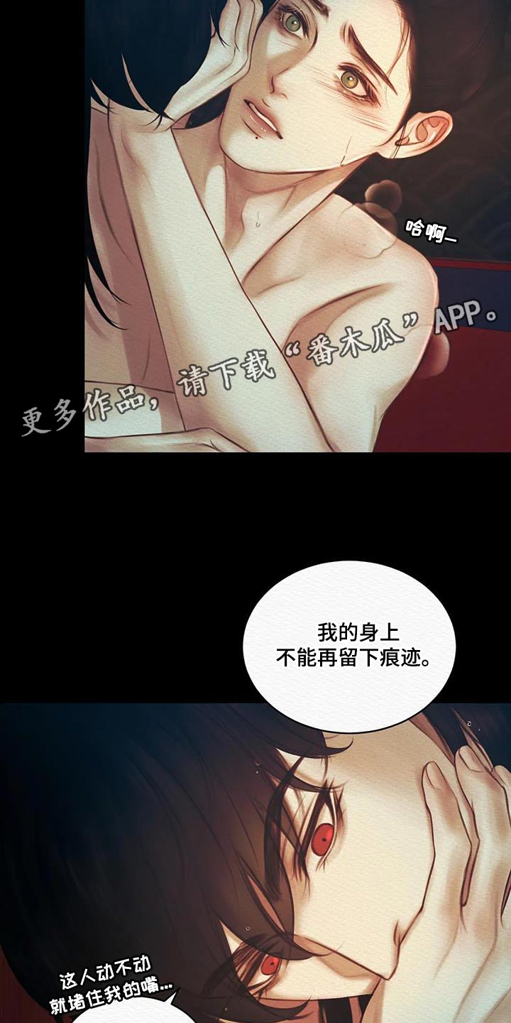 第66章：【第二季】不能留下痕迹19