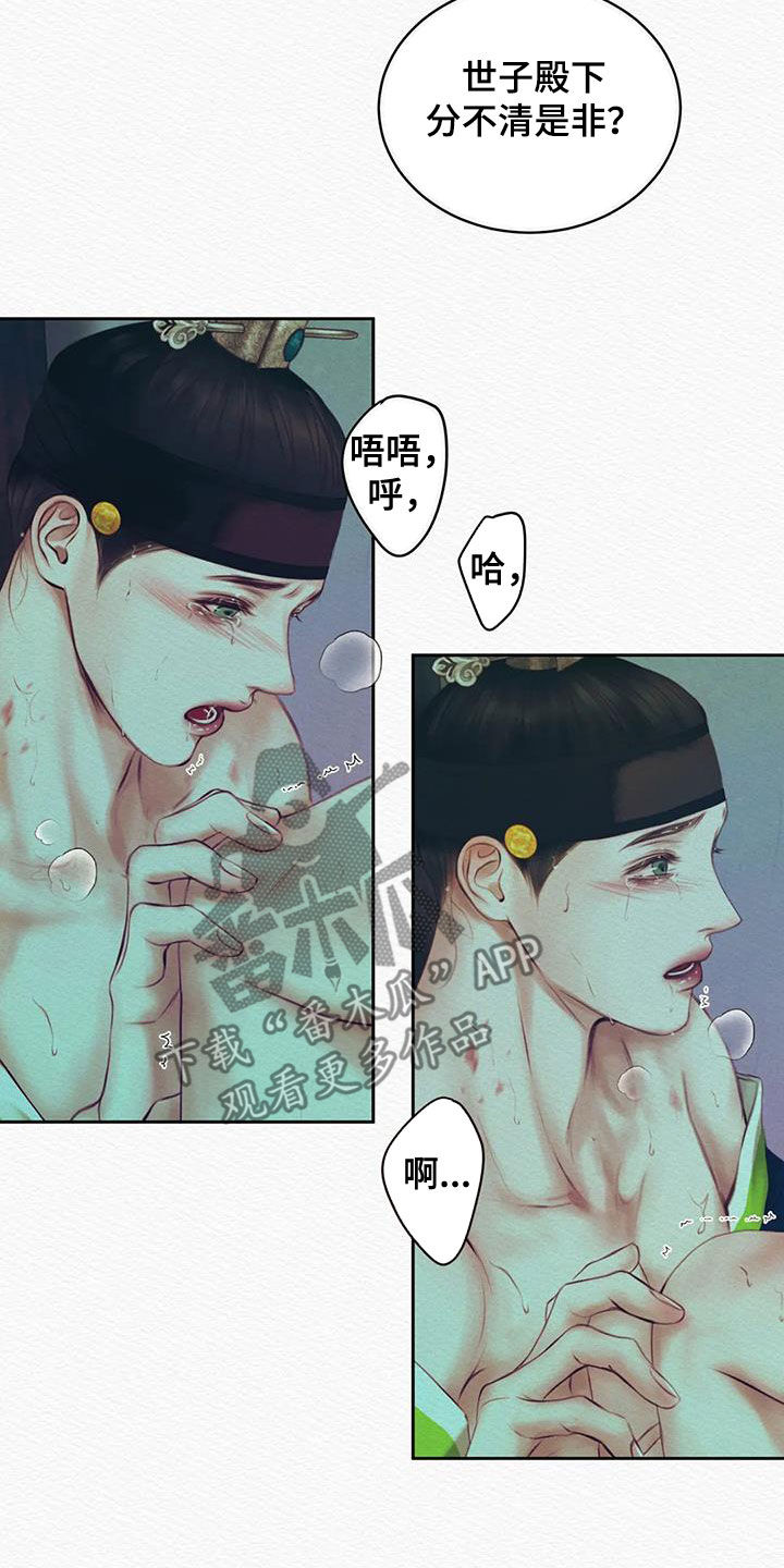第23章：真没礼貌25