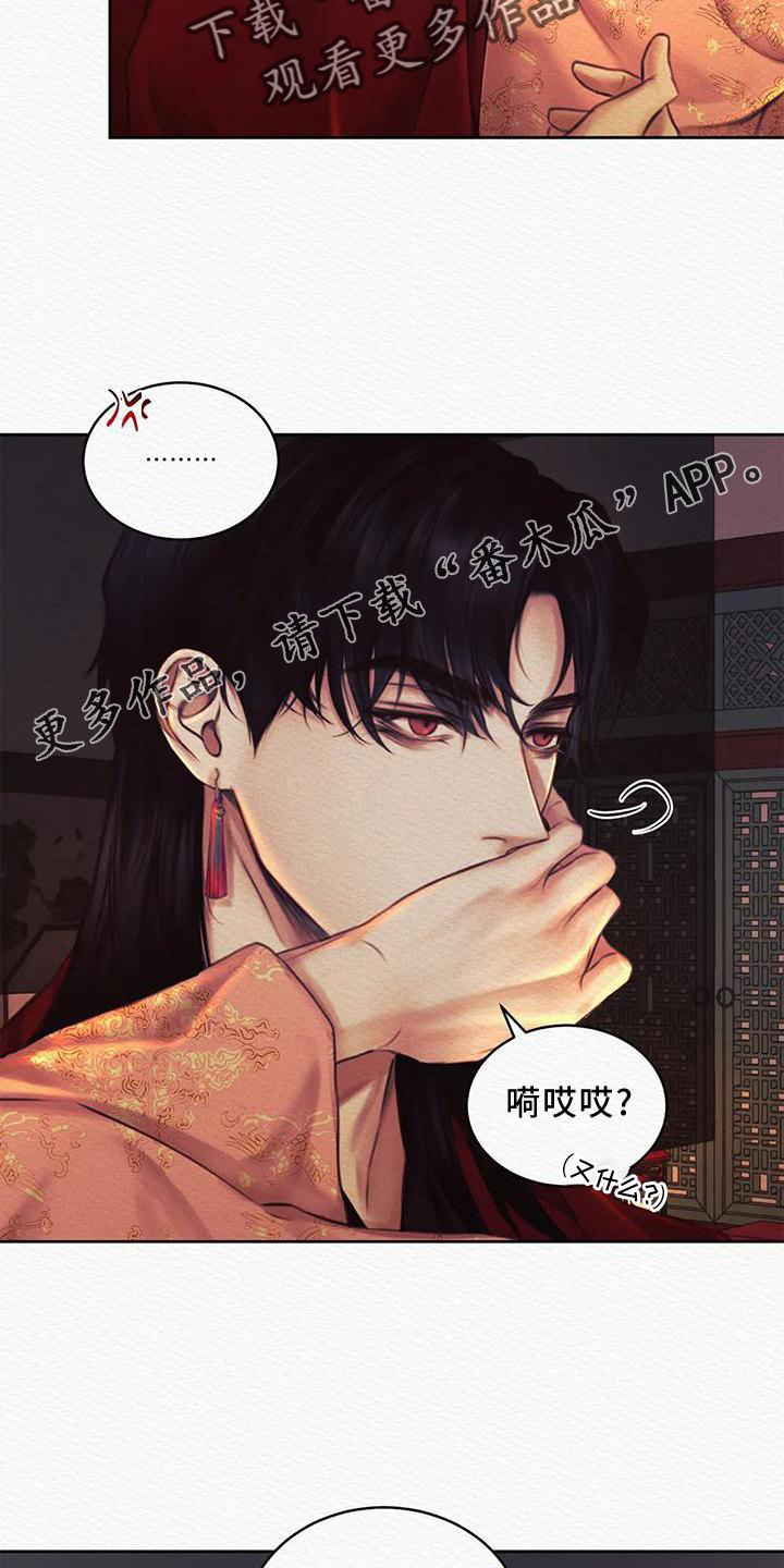 第44章：我不是你的玩具11