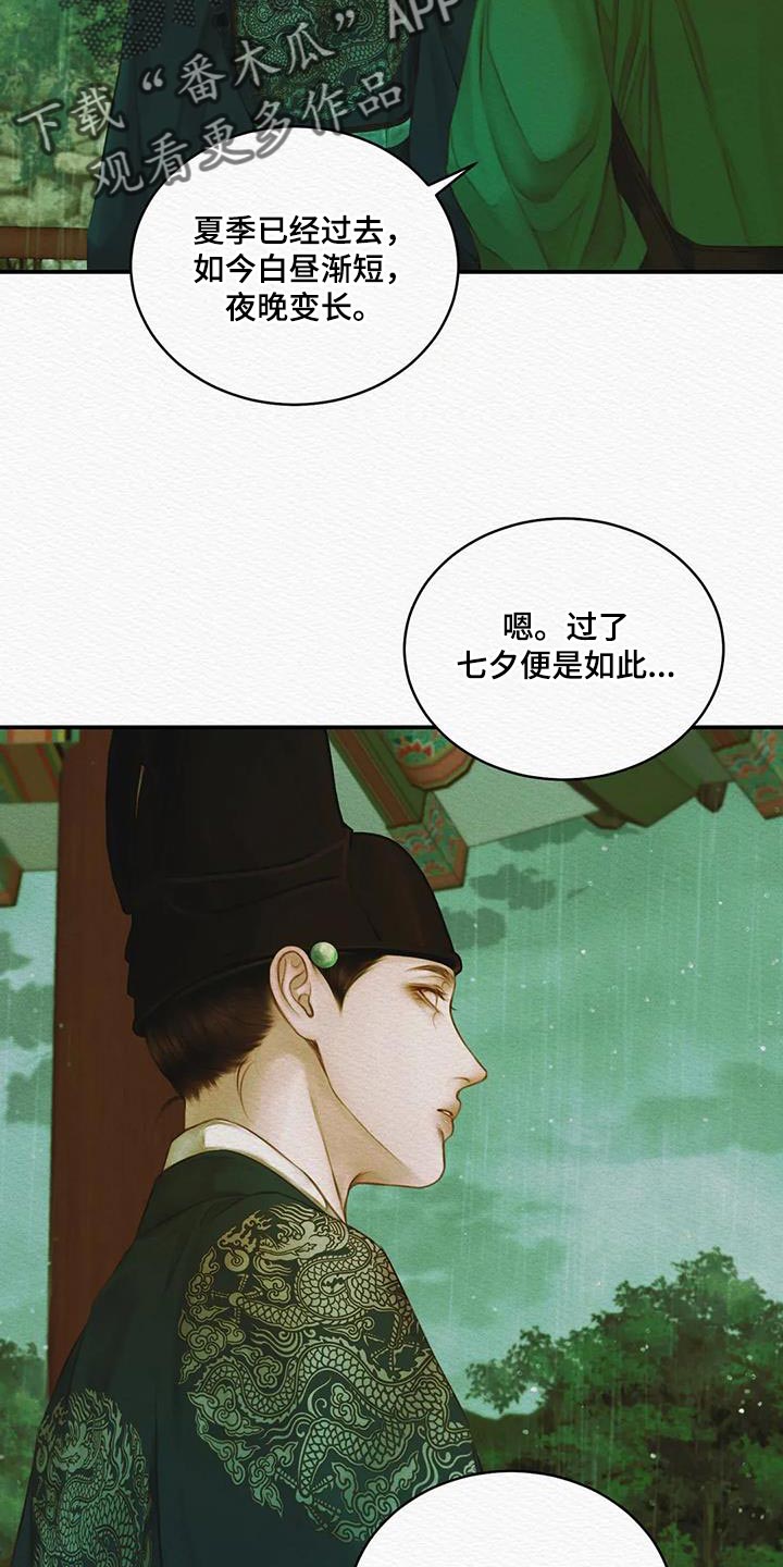 第69章：【第二季】还早着呢13