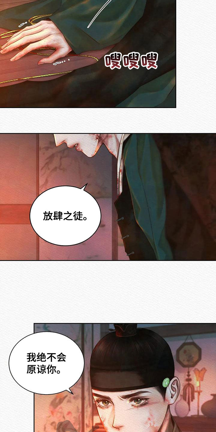 第34章：放肆之徒13