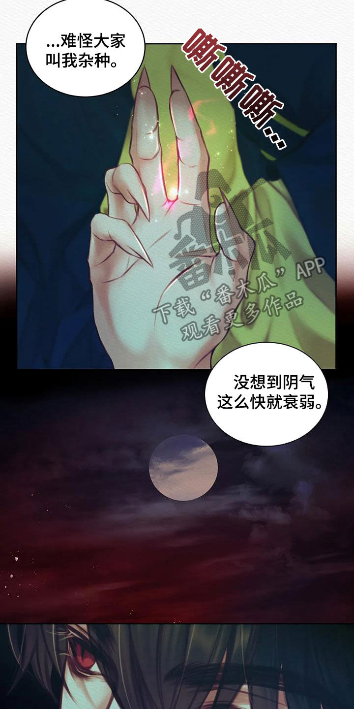 第21章：多亏了我9