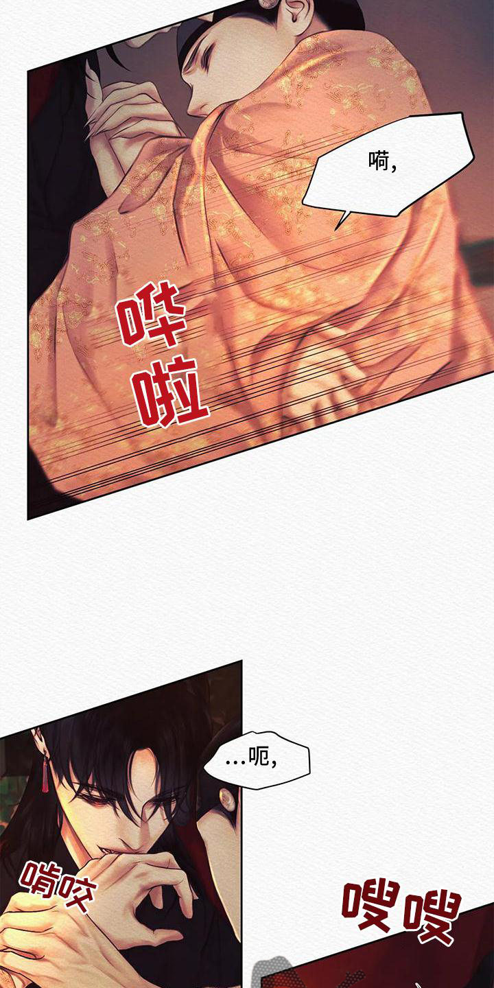 第44章：我不是你的玩具8