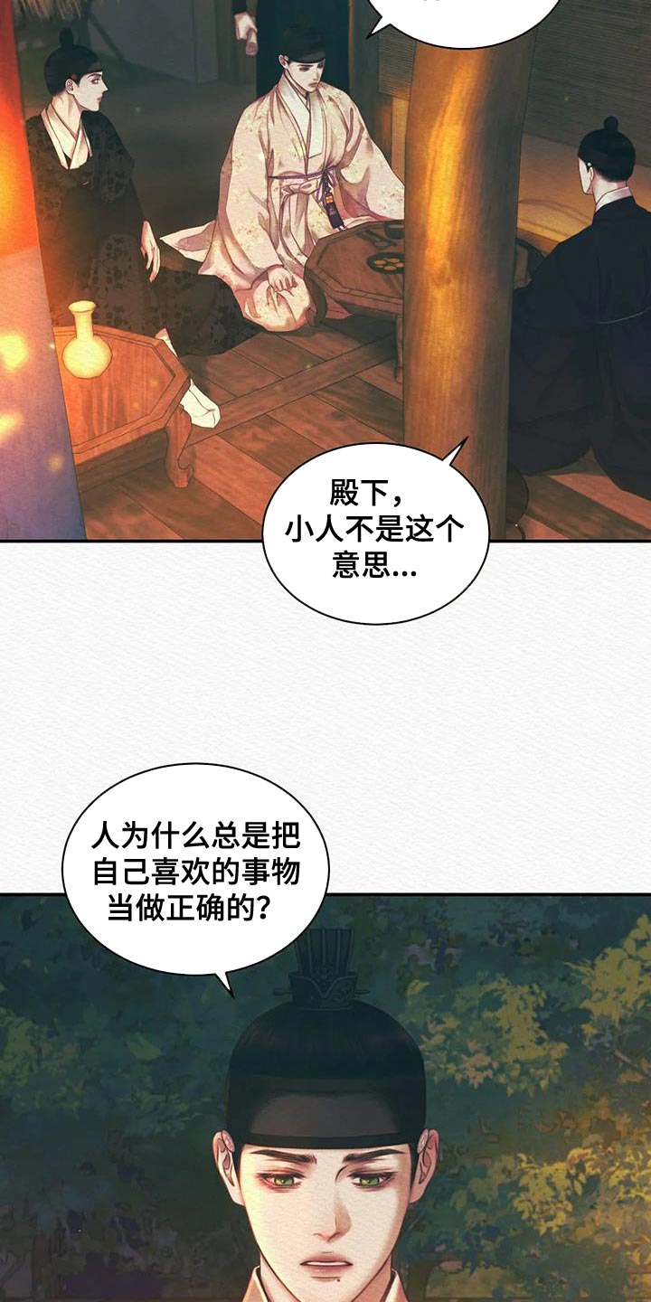 第55章：让我一个人待一会12