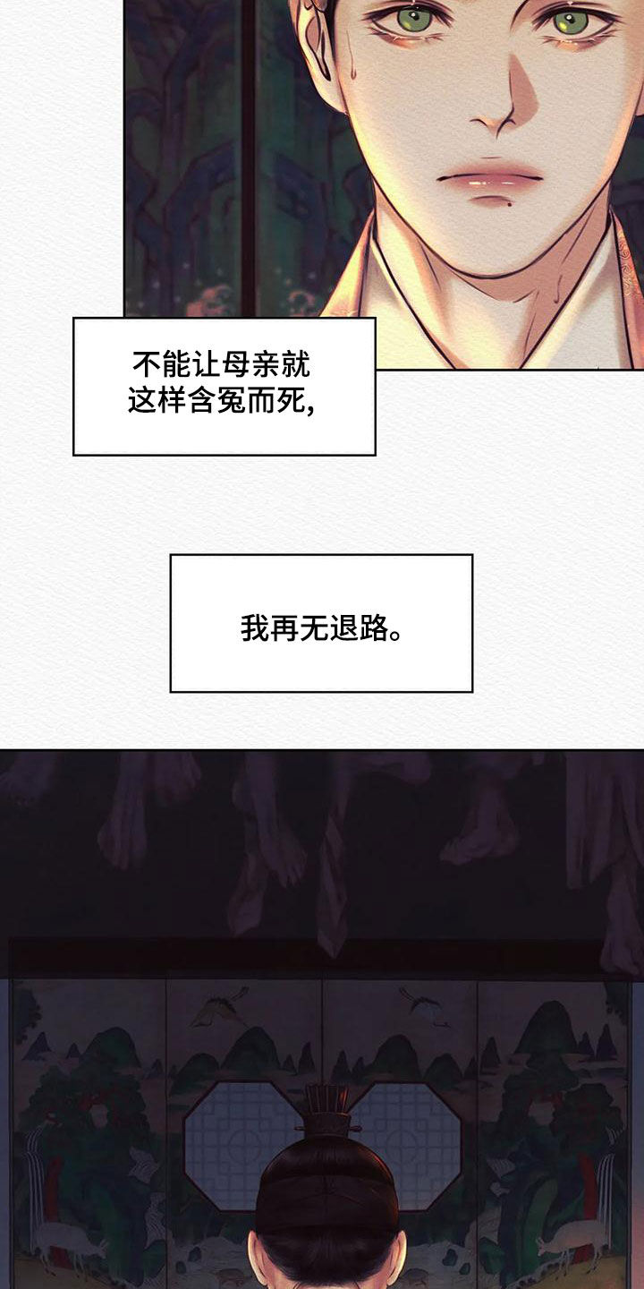 第43章：再无退路19