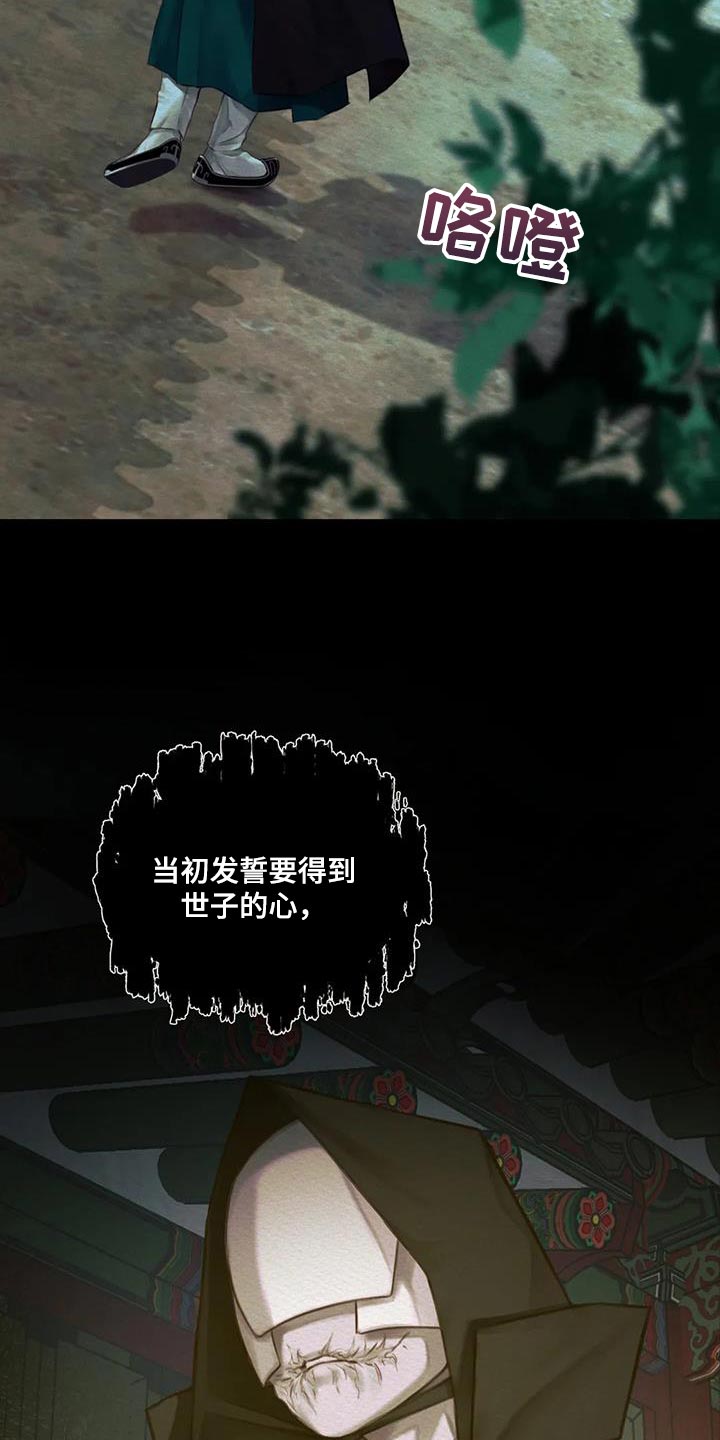 第70章：【第二季】在意9
