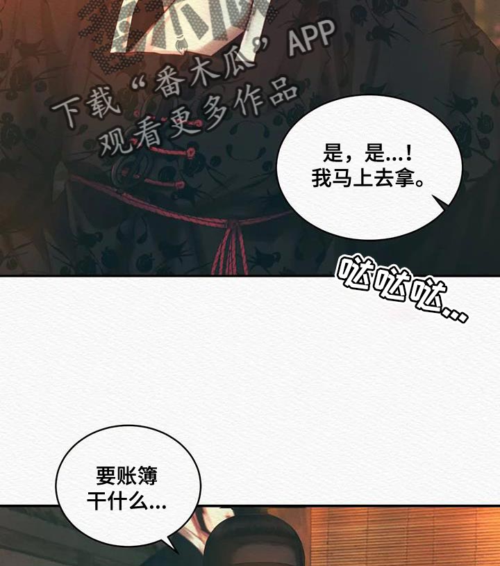 第54章：眼熟6