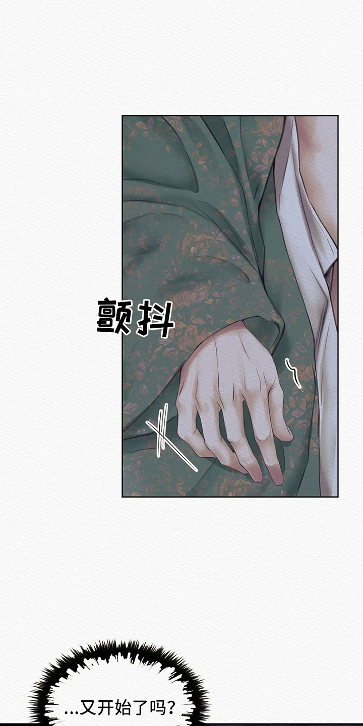 第10章：鬼压床12