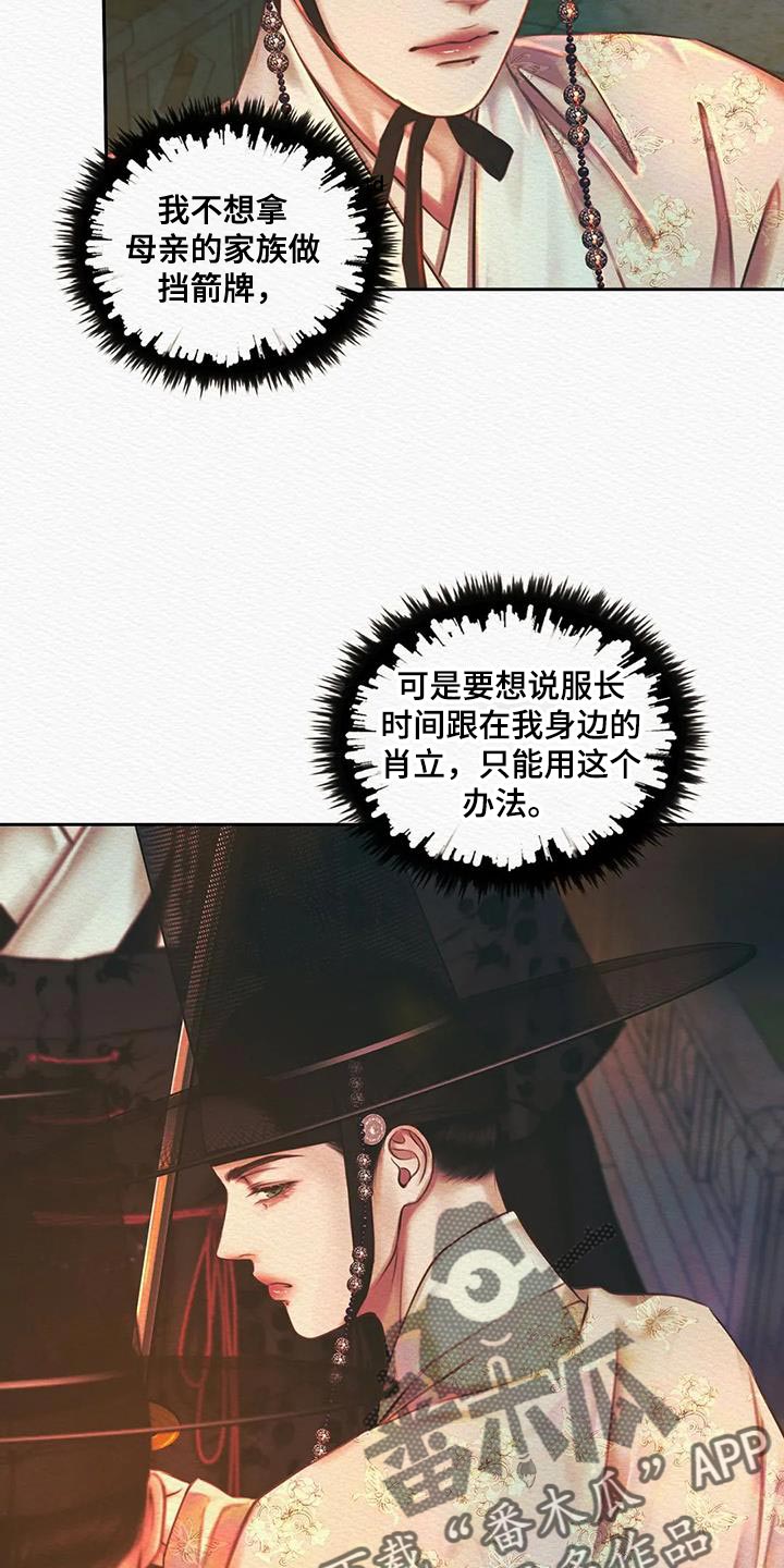 第52章：越来越过分12