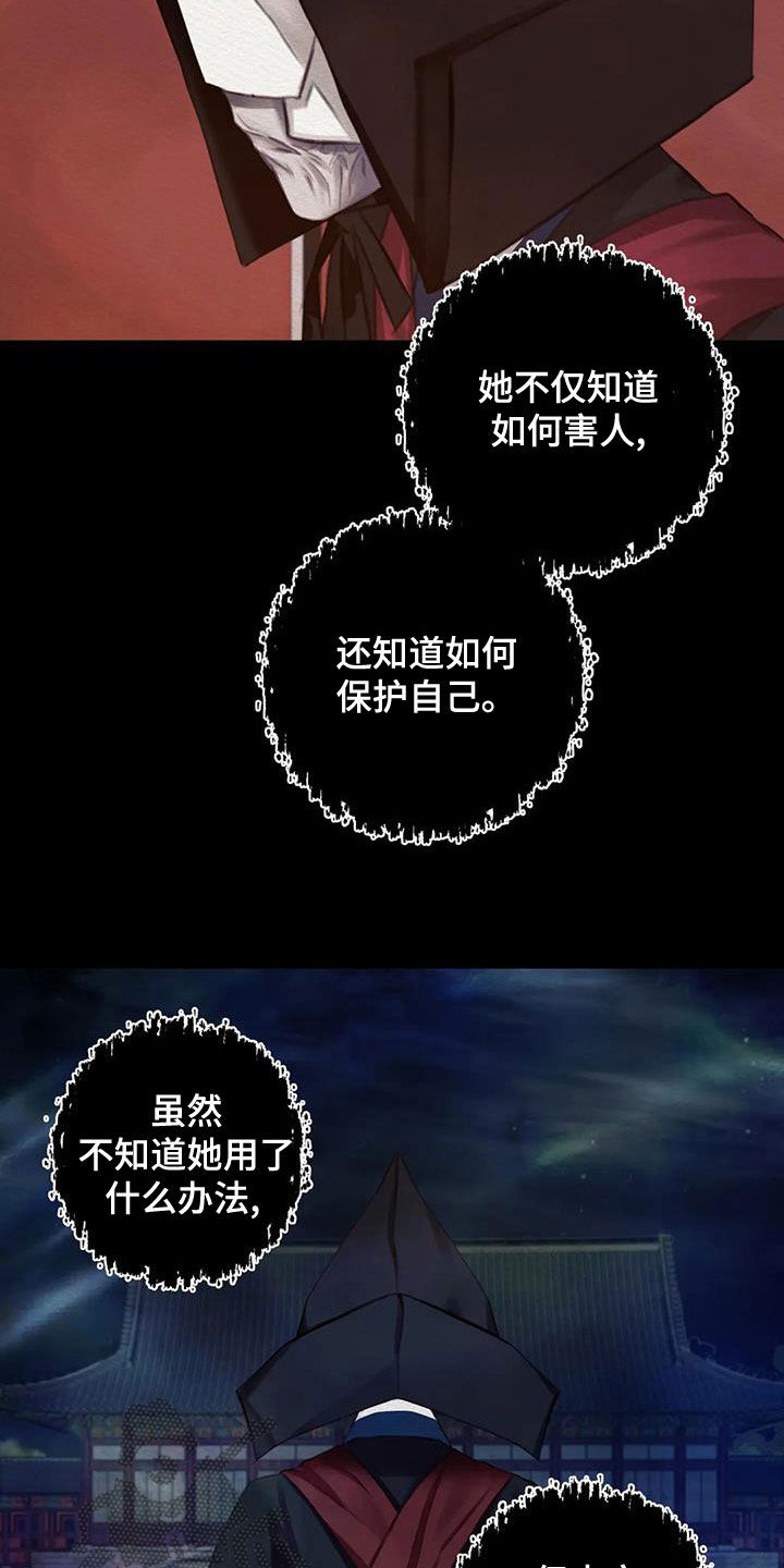 第26章：调查10