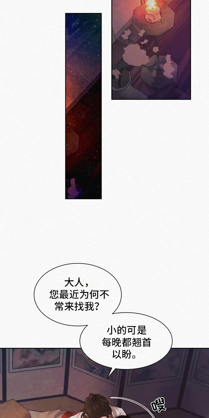 第1章：逮捕9