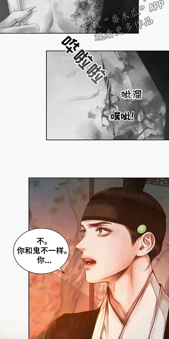 第31章：  一种帮助11