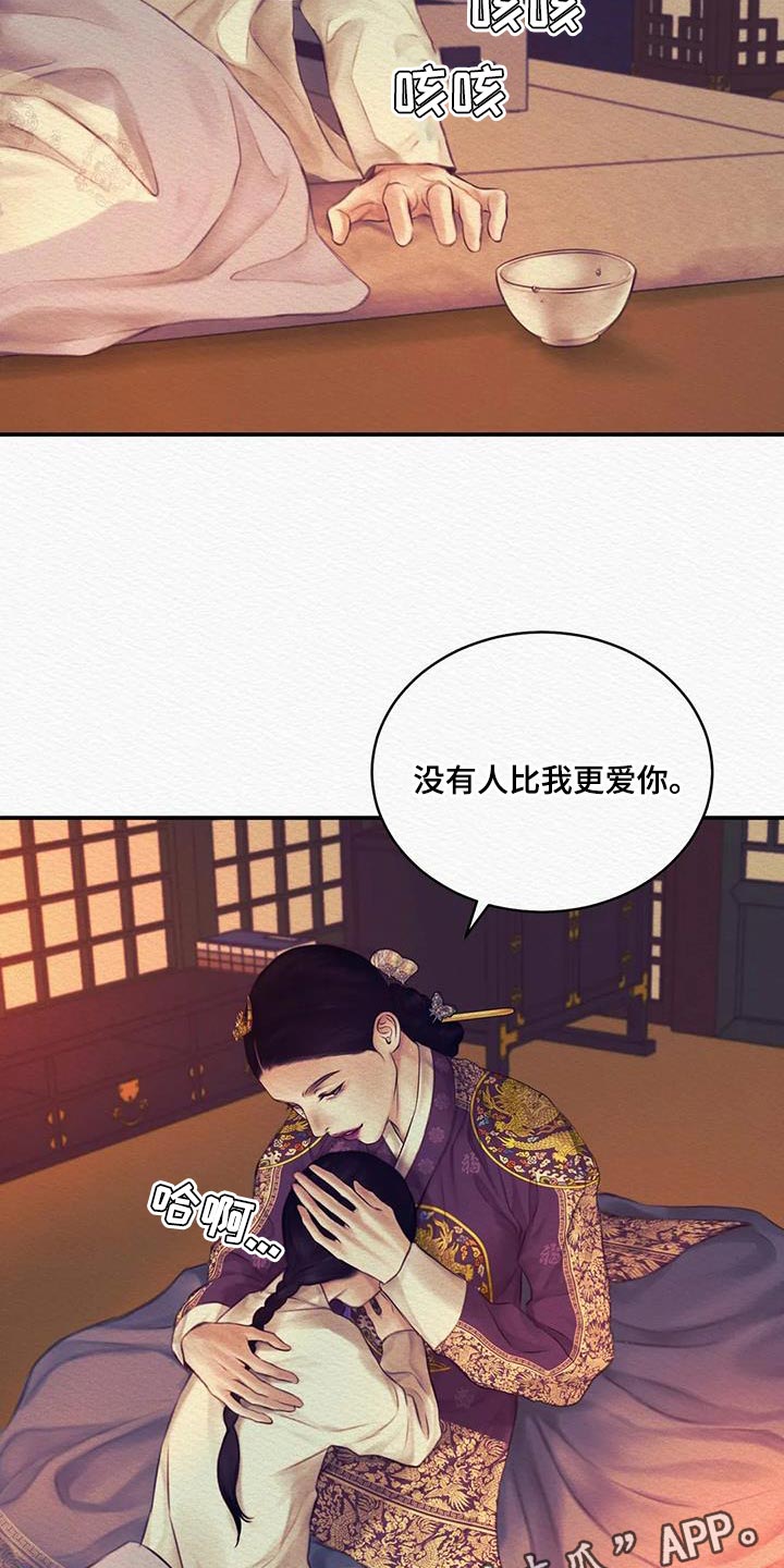 第71章：【第二季】没有人比我更爱你24