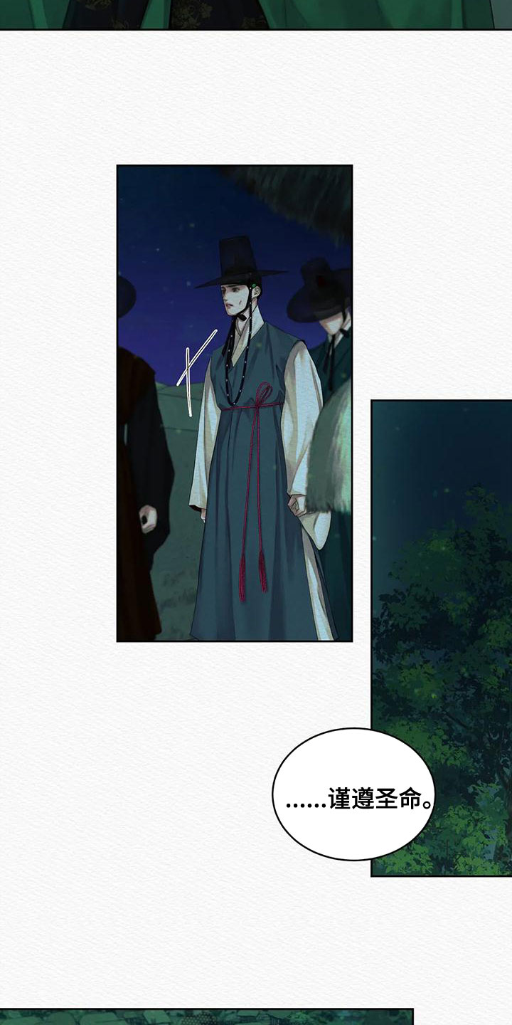 第37章：宫女13