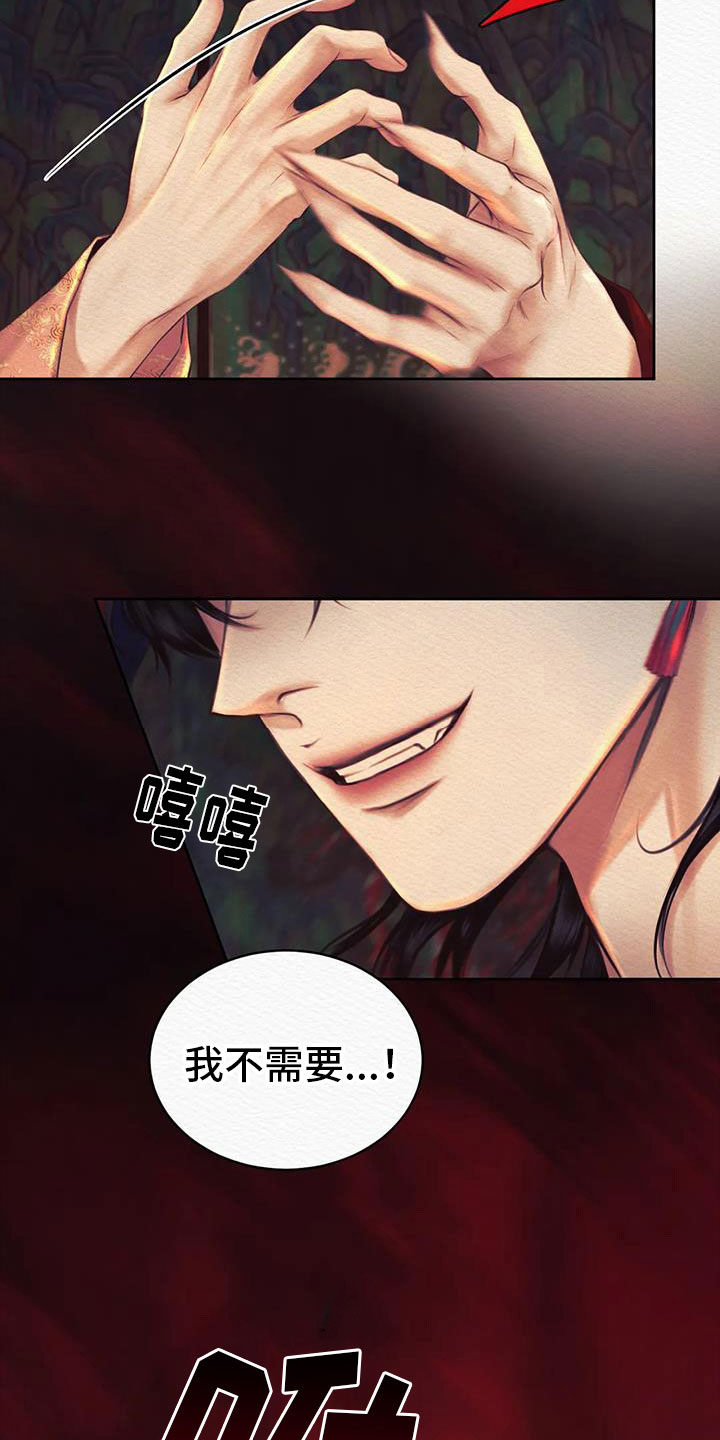 第47章：无礼的家伙25