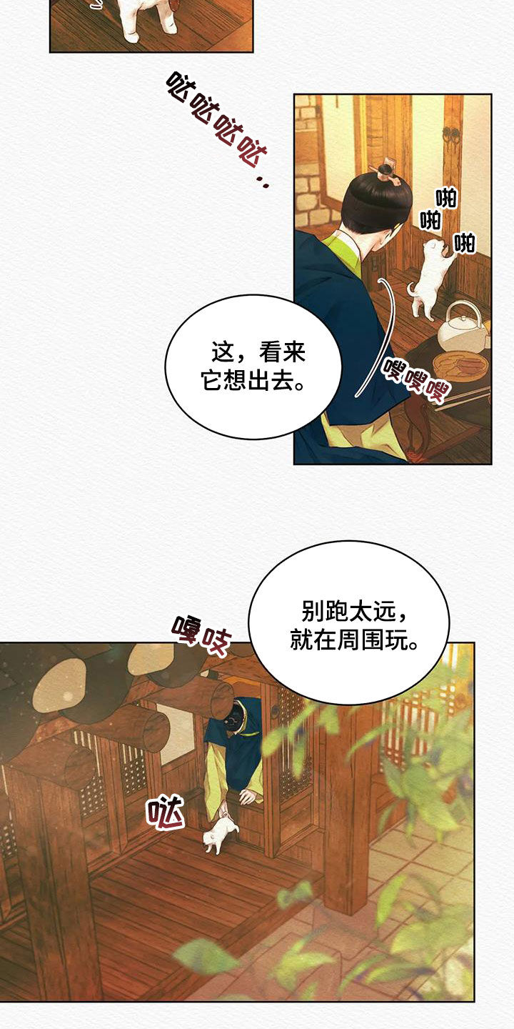 第19章：爱慕之情10