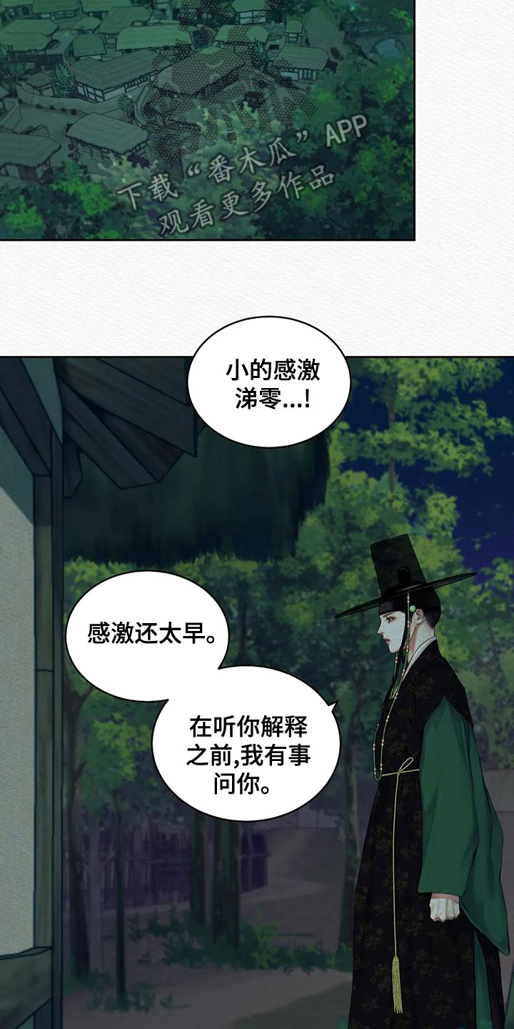 第37章：宫女14