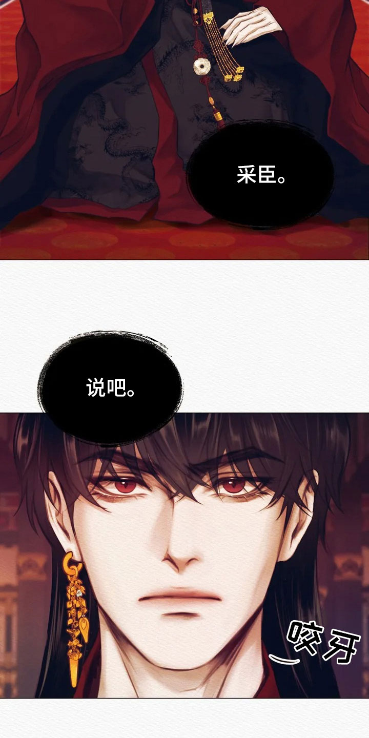 第1章：逮捕20