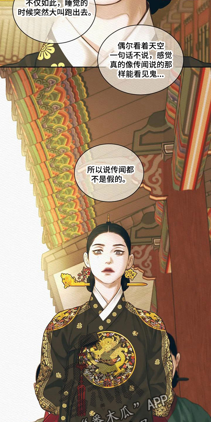 第49章：能否坚持得住23
