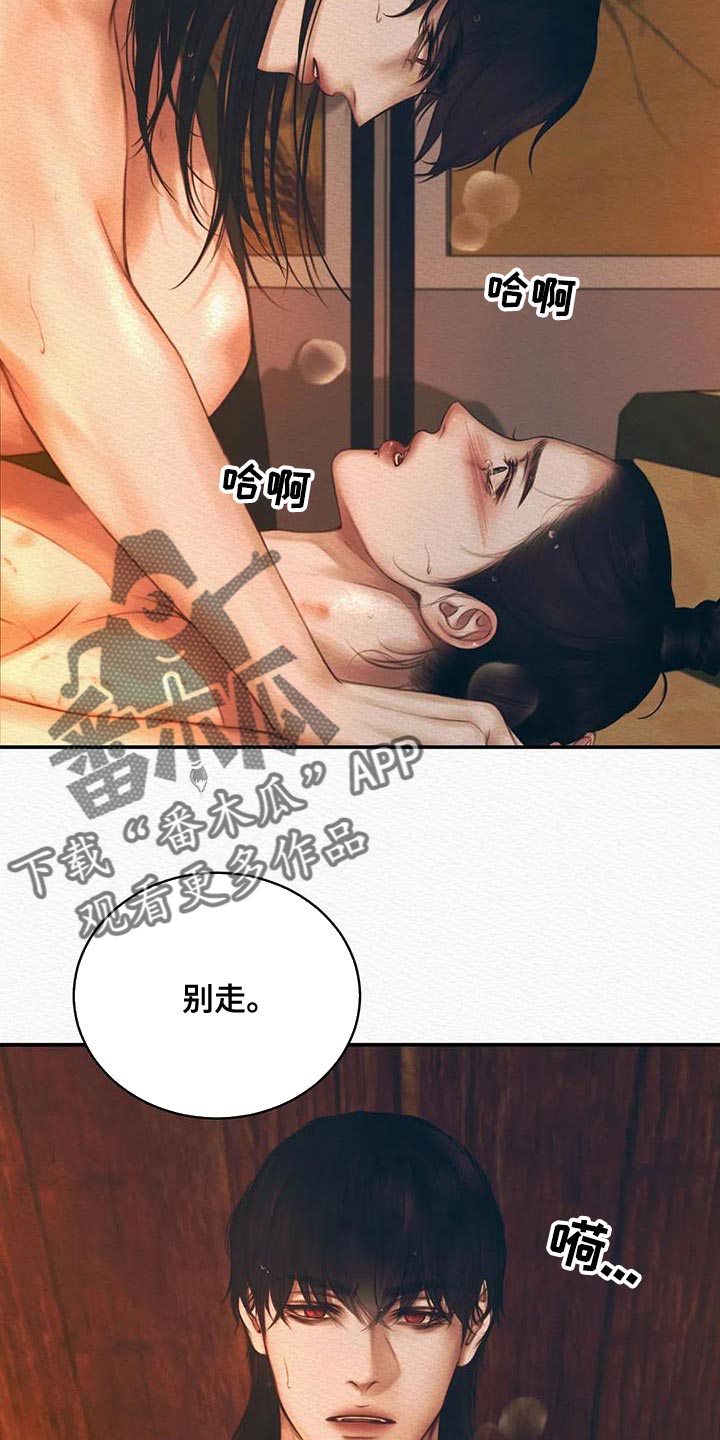 第63章：献祭给你（第一季完结）7