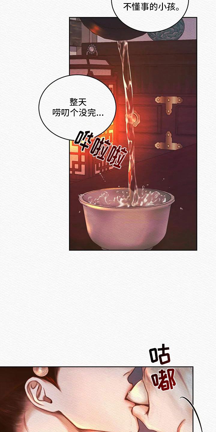 第30章：找到你了14
