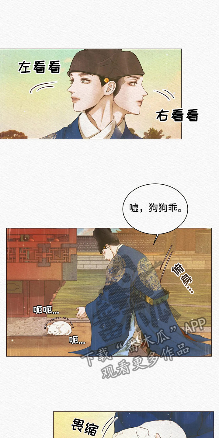 第5章：传闻13