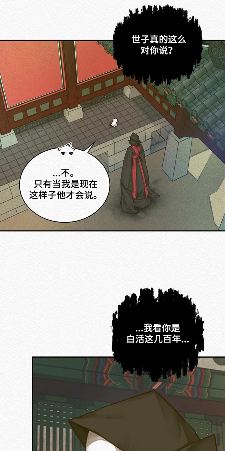 第68章：【第二季】人类的心5