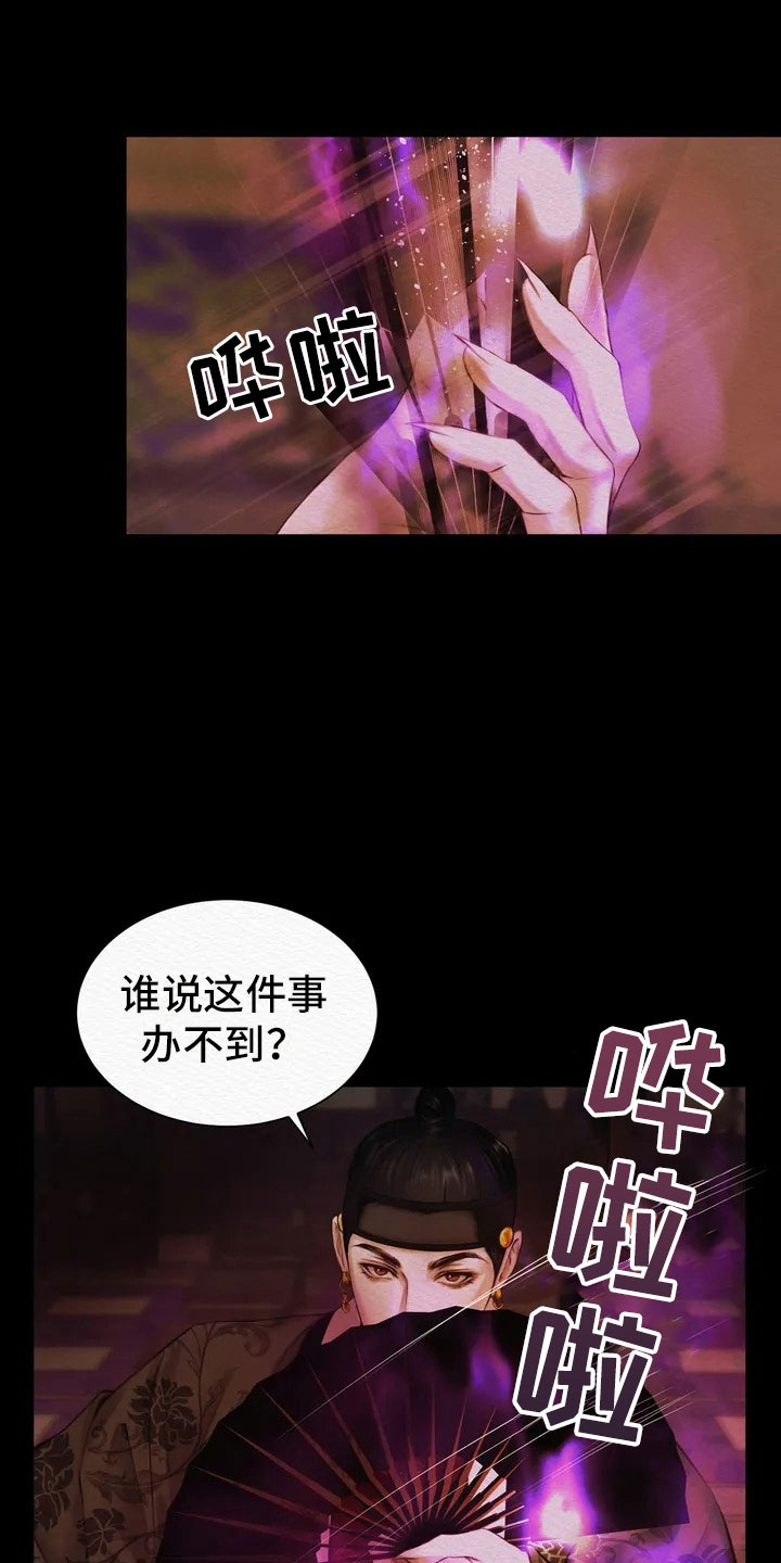 第2章：愚弄15