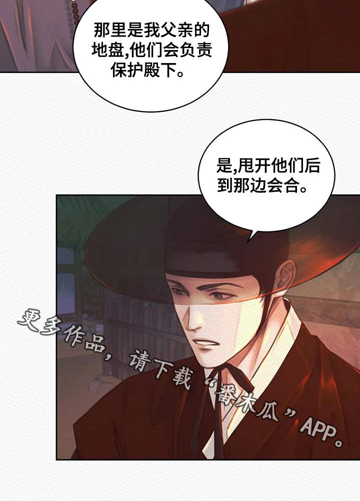 第27章：跟踪22