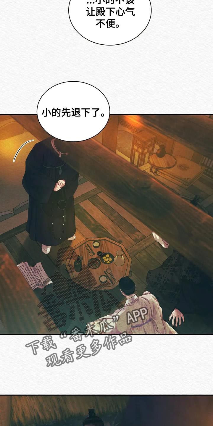 第55章：让我一个人待一会18