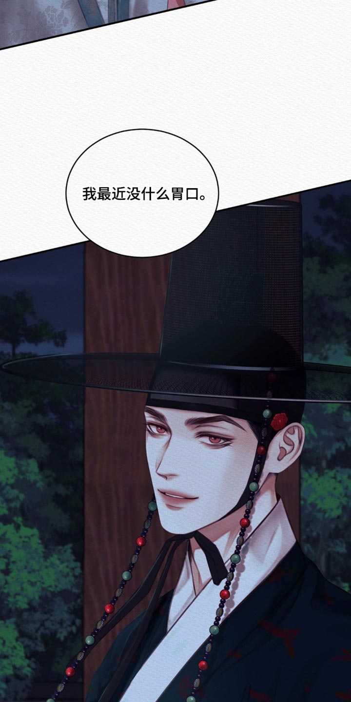 第72章：【第二季】别碰我6