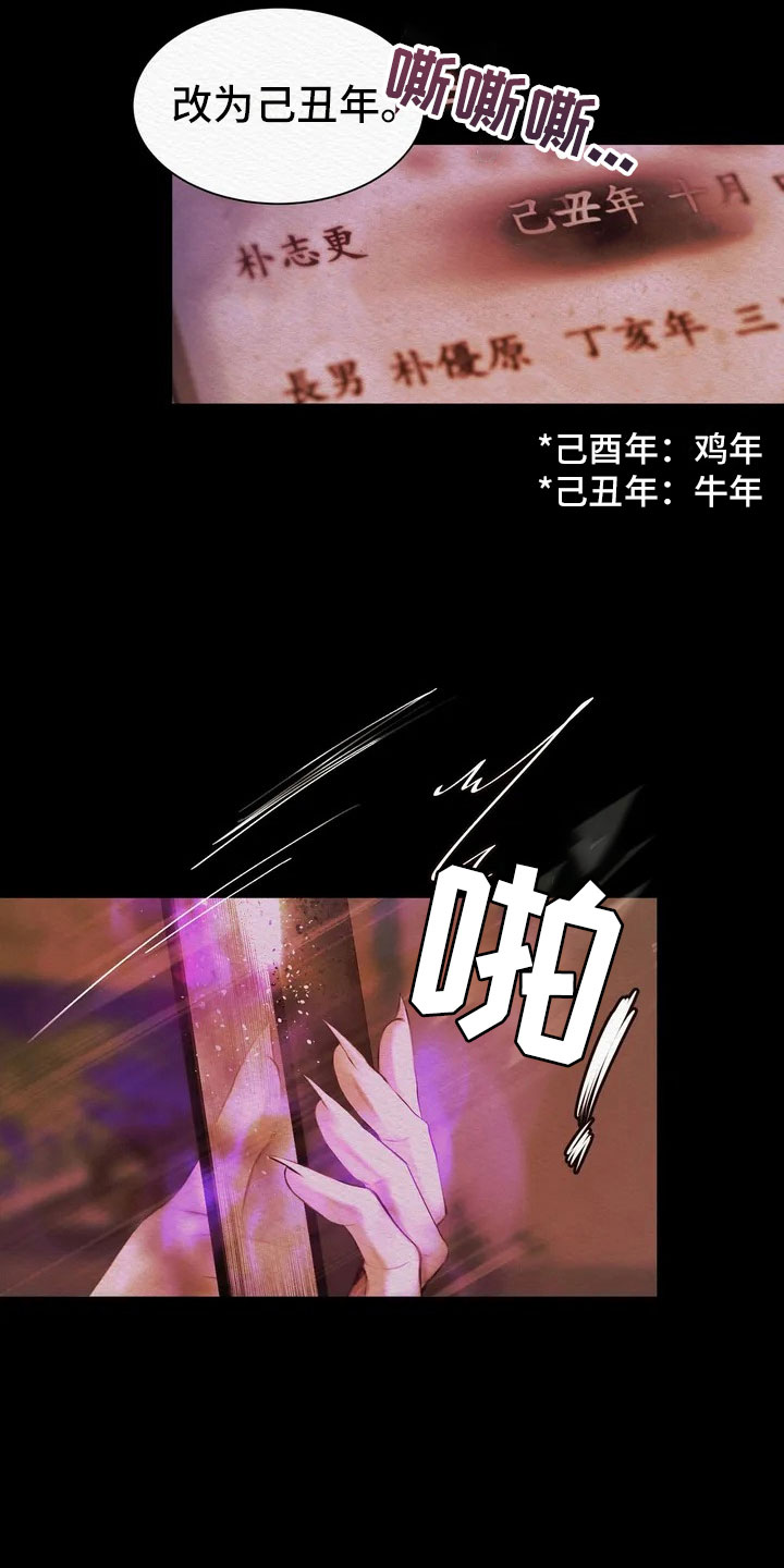 第2章：愚弄14