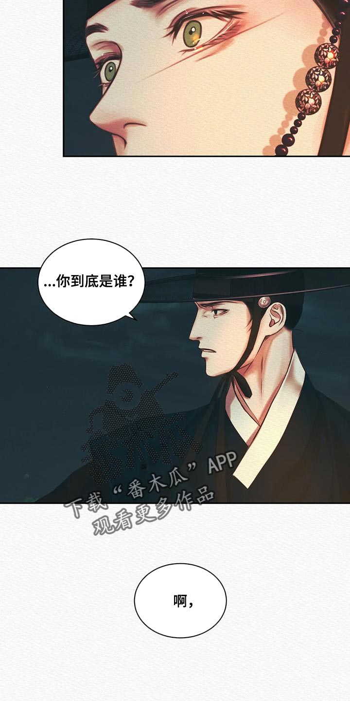 第51章：我找你许久21