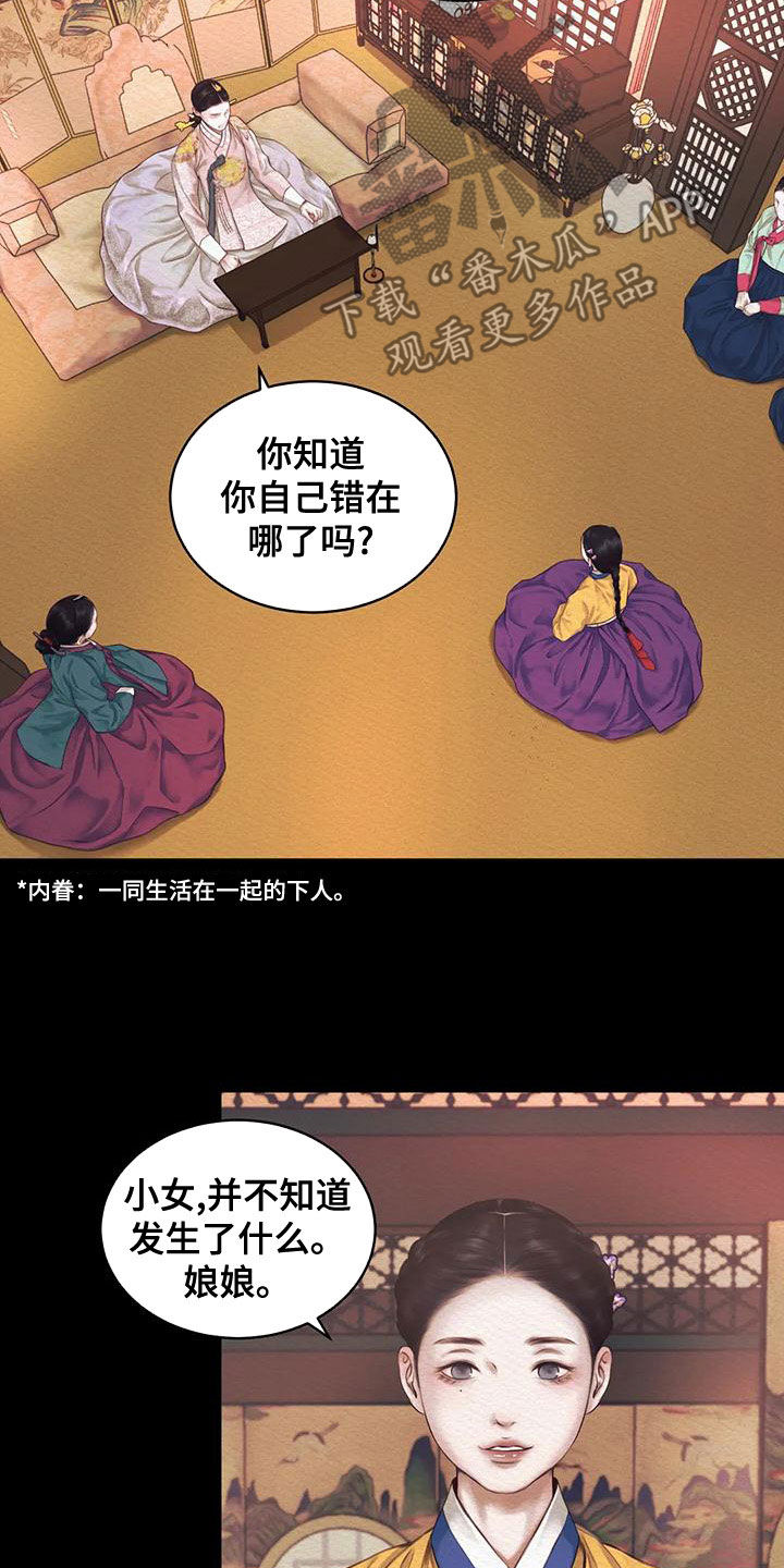第40章：惩罚12