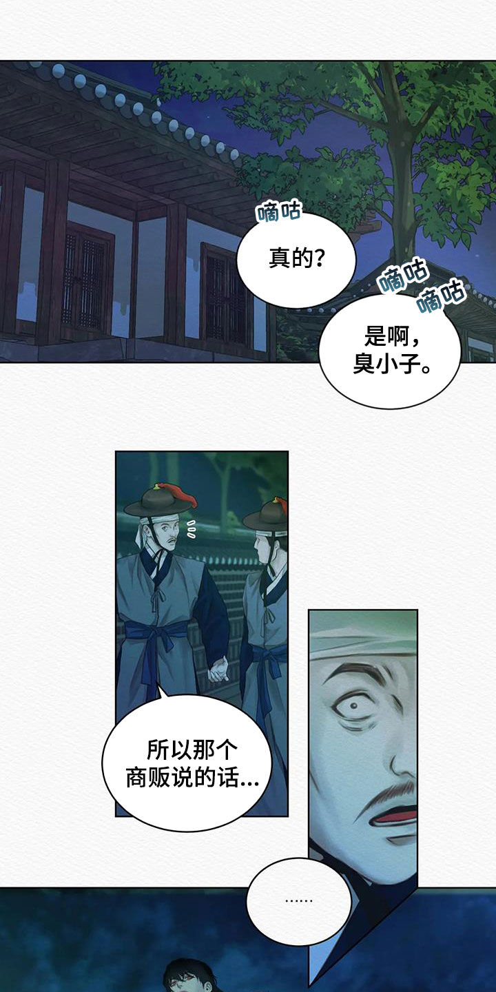 第20章：傻子12