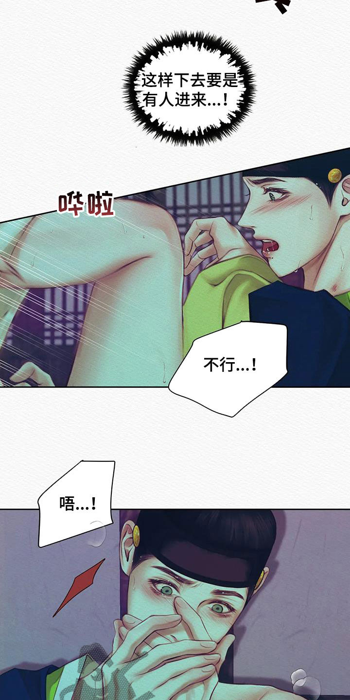 第22章：咬牙忍着15