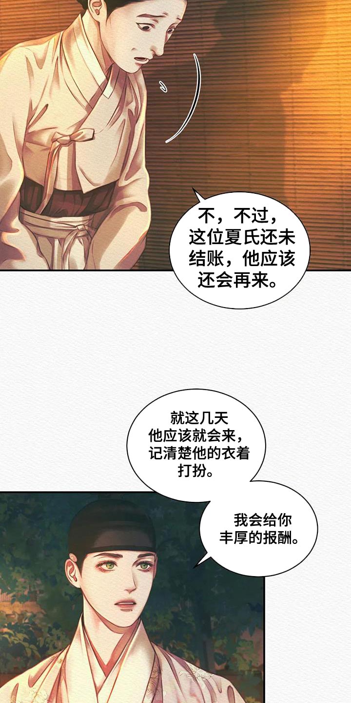 第54章：眼熟12