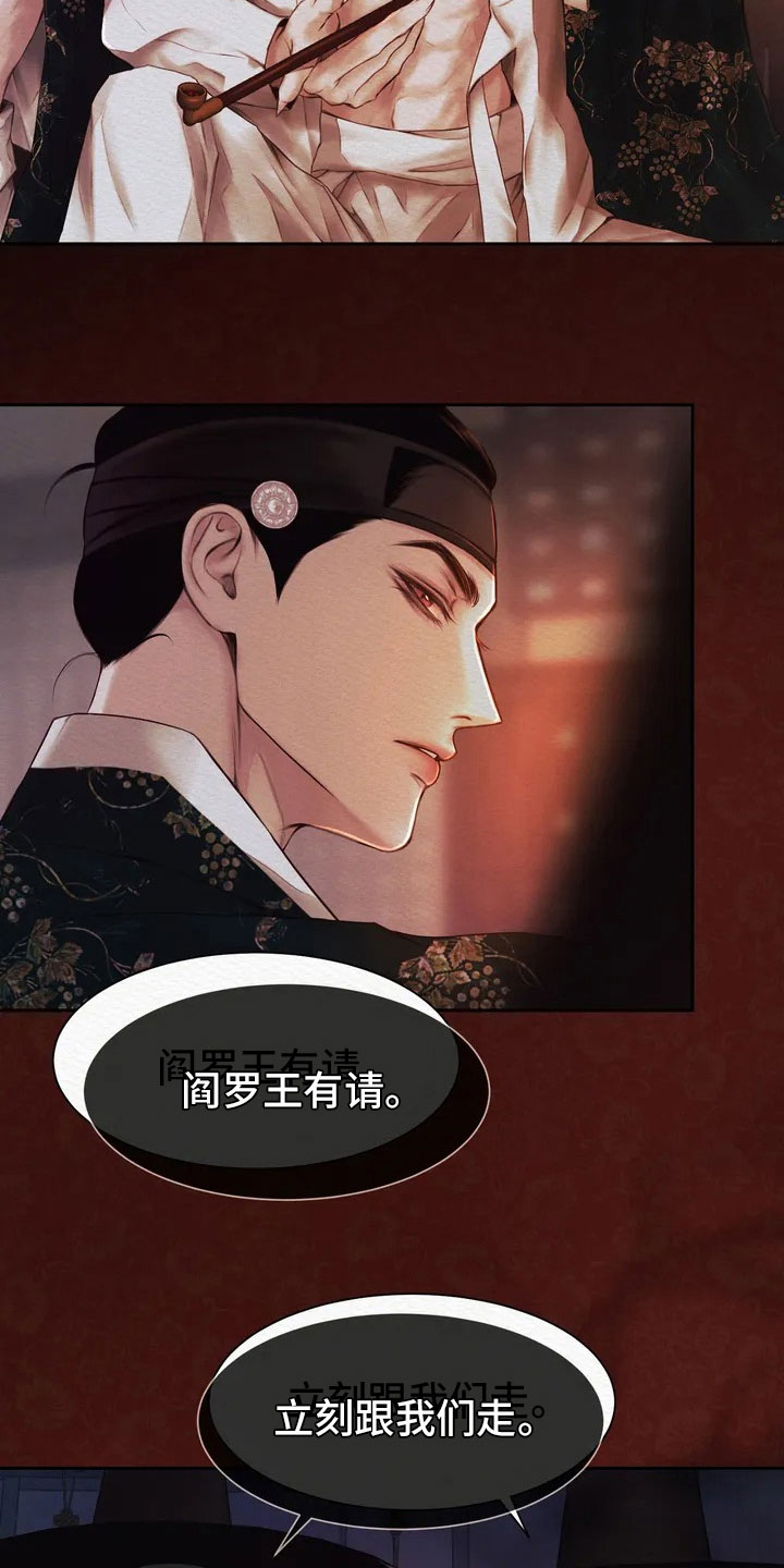 第1章：逮捕14