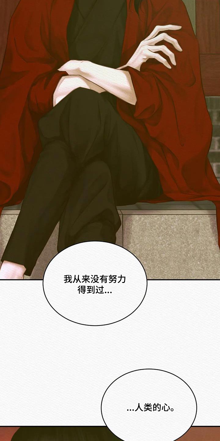 第68章：【第二季】人类的心15