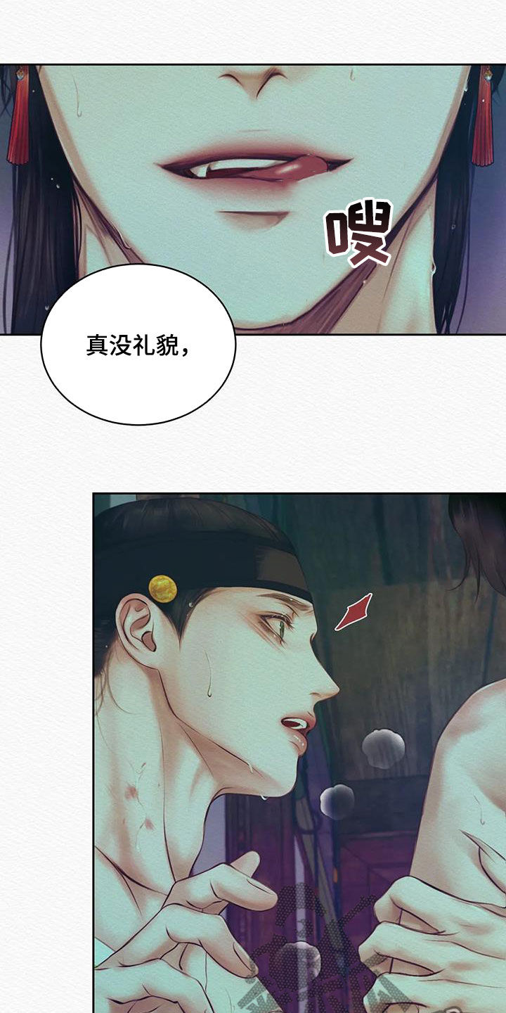 第23章：真没礼貌26