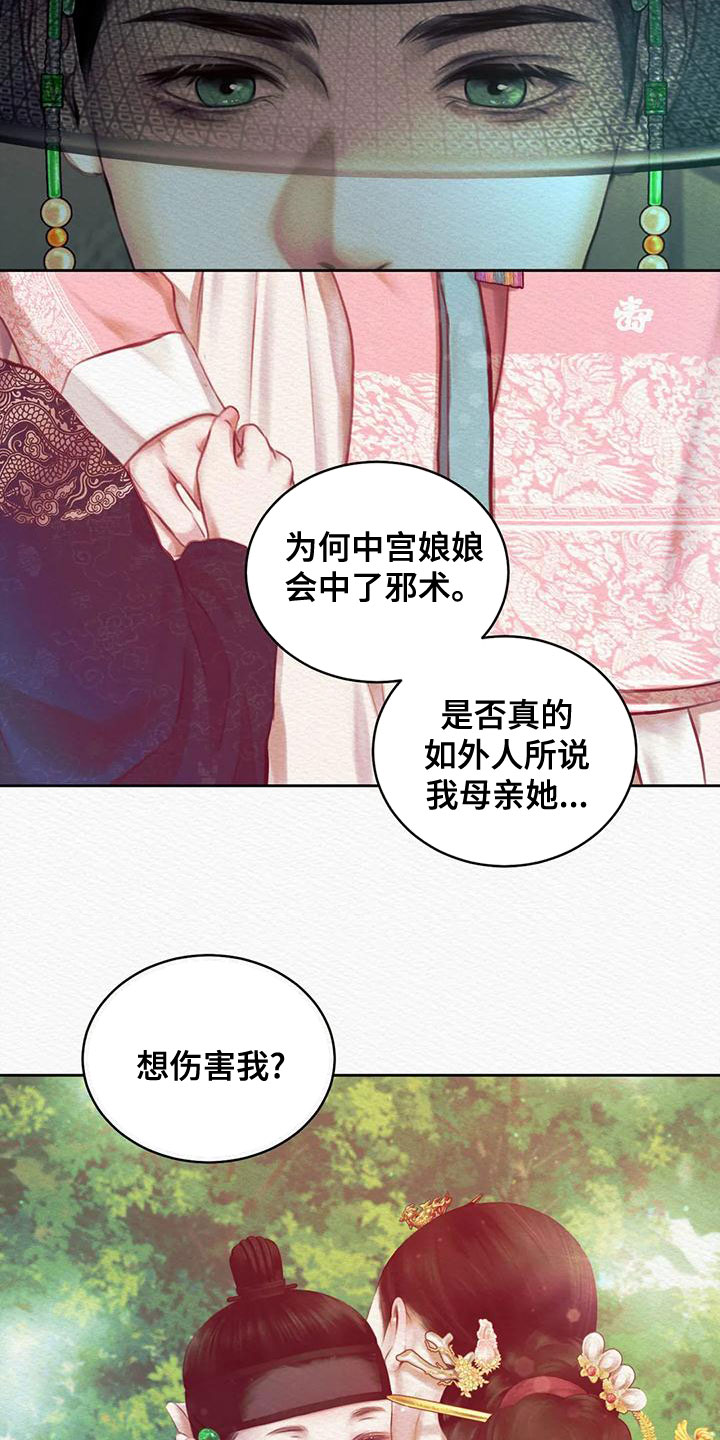 第37章：宫女16
