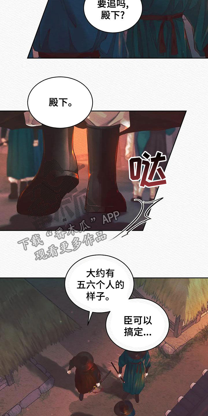 第27章：跟踪18