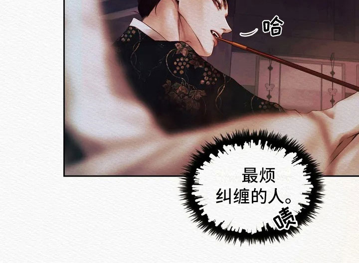 第1章：逮捕11