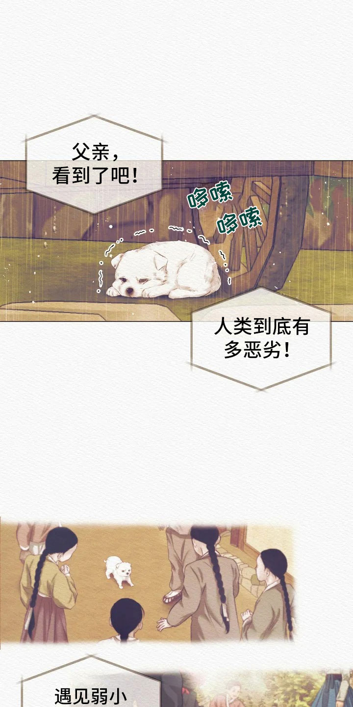 第3章：惩罚10