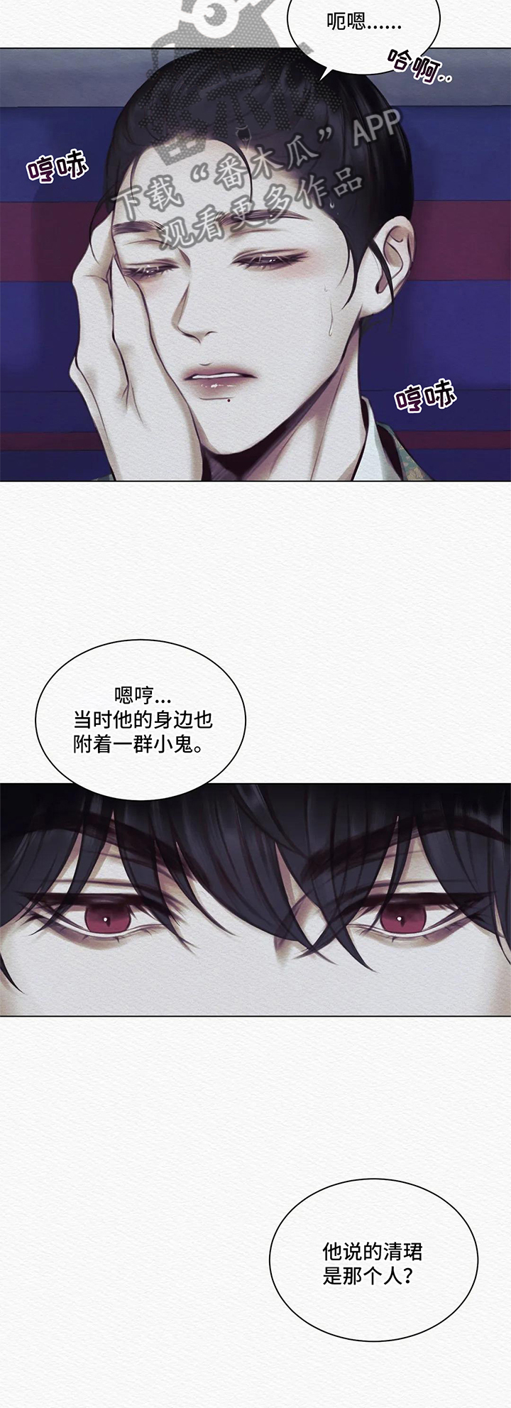 第8章：丑陋2