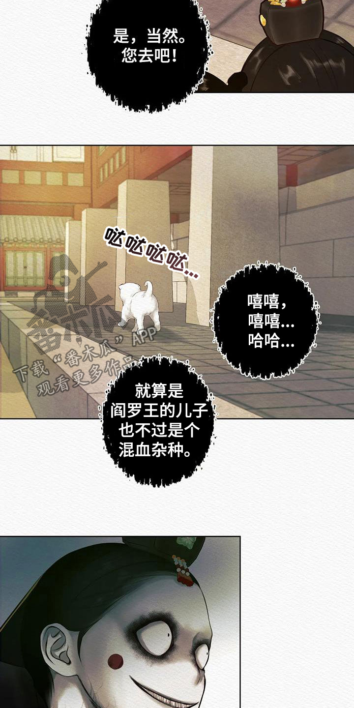 第16章：祸水东引19