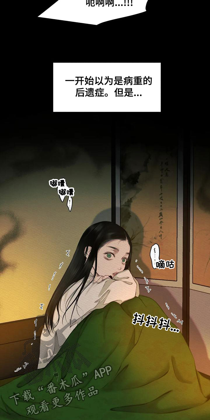 第38章：中邪14